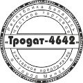 trodat 4642