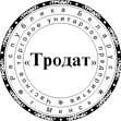 trodat 4940